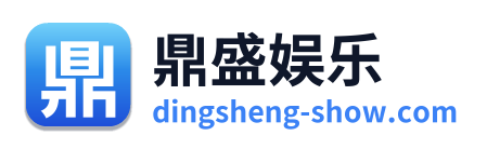 鼎盛娱乐